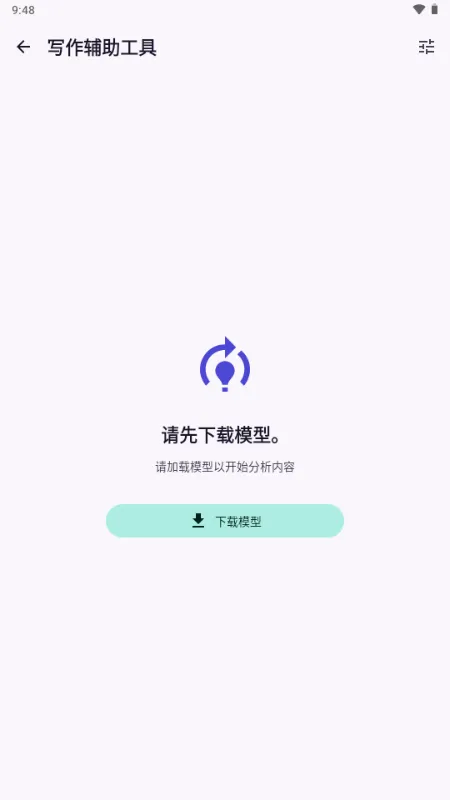 LLM Hub软件 LLM Hub软件