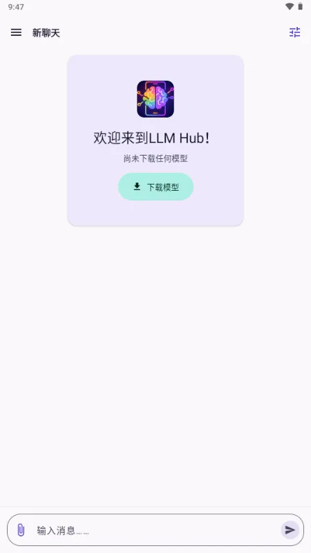 LLM Hub����2026�ٷ����°汾v3.6.1 �ֻ����ͼ