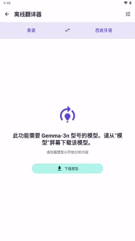 LLM Hub软件 LLM Hub软件