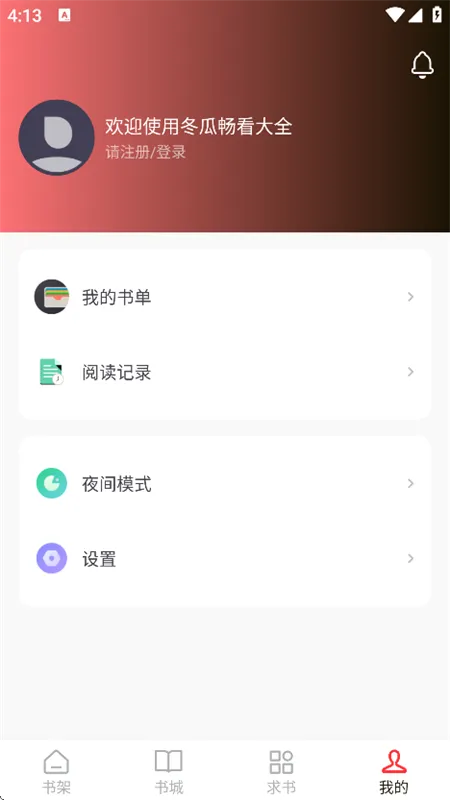 ���ϳ���(С˵�Ķ�����)v5.0.2 �ٷ������ͼ
