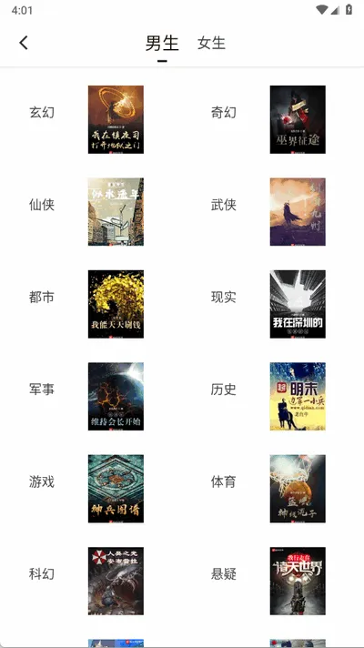 冬瓜畅看(小说阅读软件) 冬瓜畅看(小说阅读软件)
