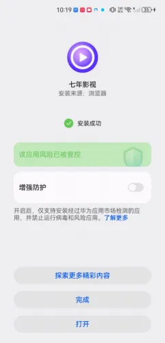 七年影视最新手机版 七年影视最新手机版