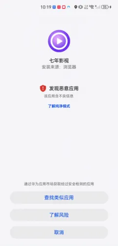 七年影视最新手机版 七年影视最新手机版