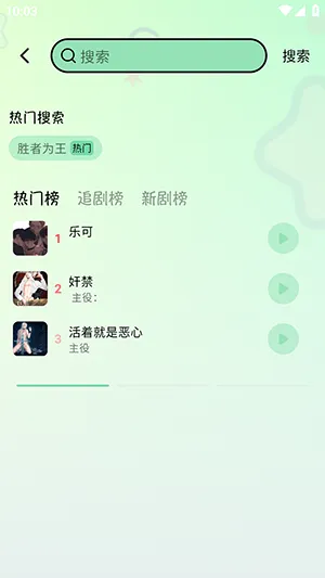 听番FM2026最新版本 听番FM2026最新版本