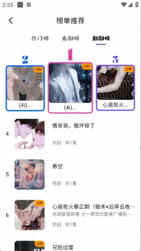 ����FM2026���°汾v1.2 ��׿���ͼ