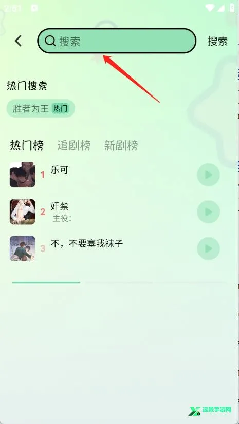听番FM2026最新版本 听番FM2026最新版本