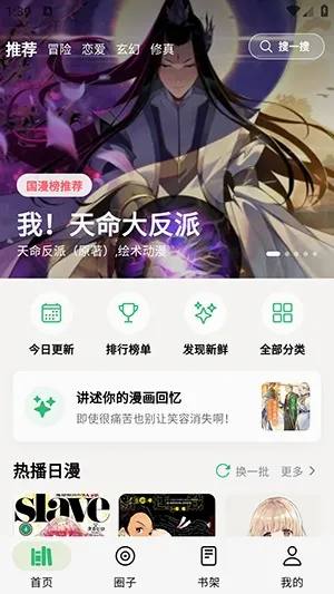 �����ֻ��氲׿���ֻ���v1.0.0 �ٷ������ͼ