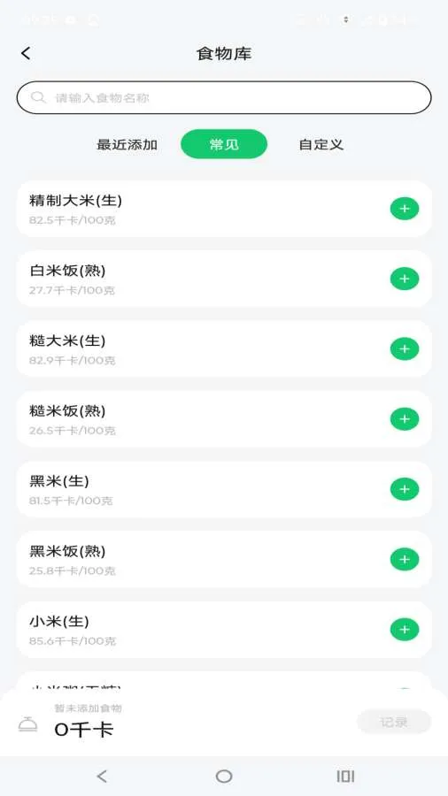 ȼ��2026���°汾v1.1.0 ��׿���ͼ