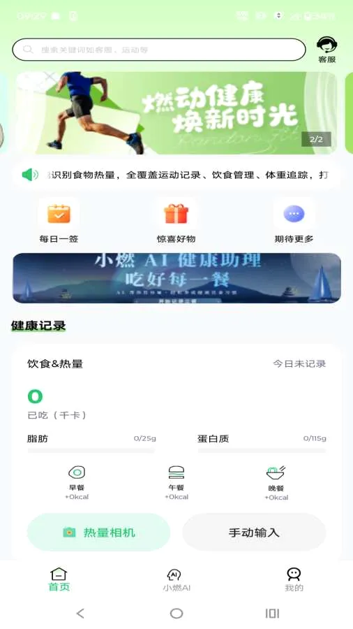 ȼ��2026���°汾v1.1.0 ��׿���ͼ