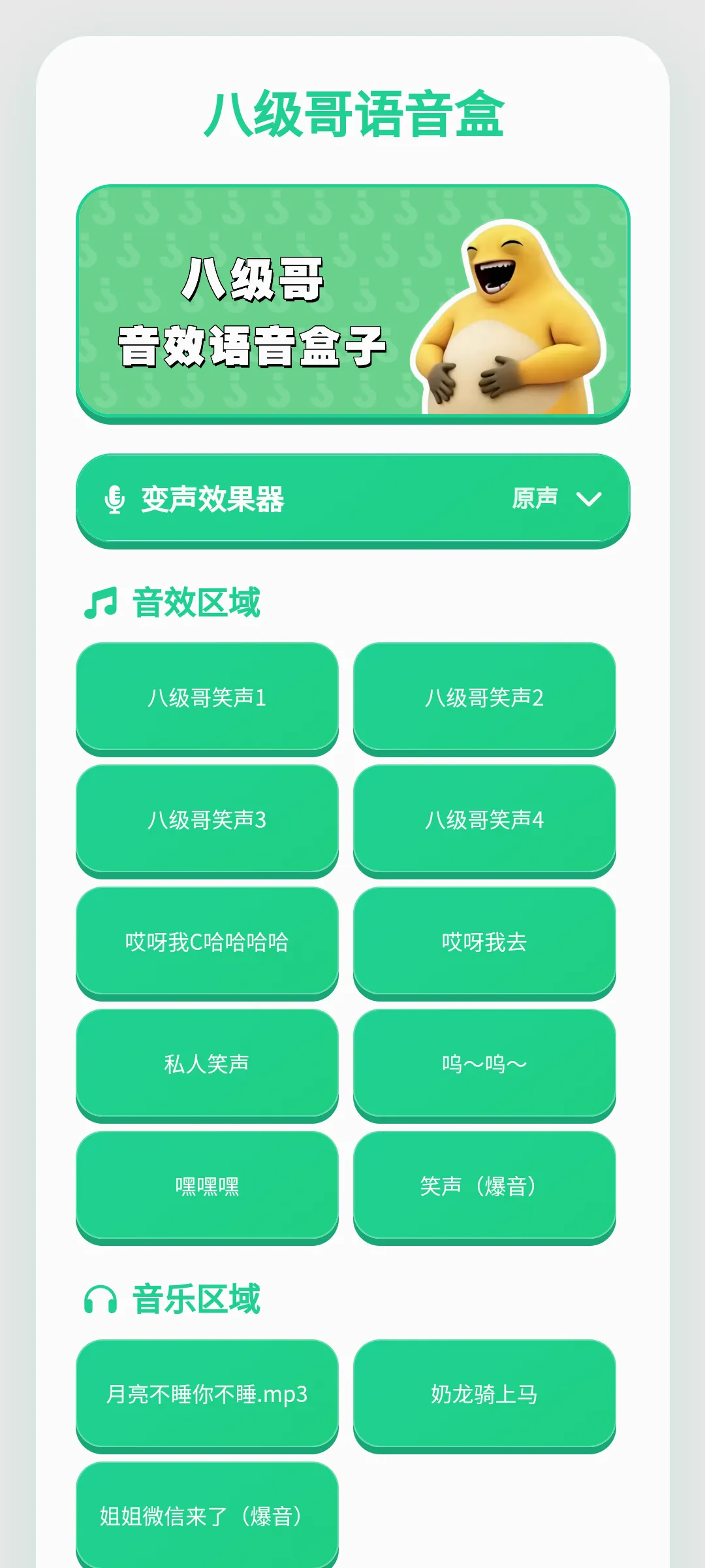 �˼���������(�����ḻƽ̨)v1.0.1 �ֻ����ͼ