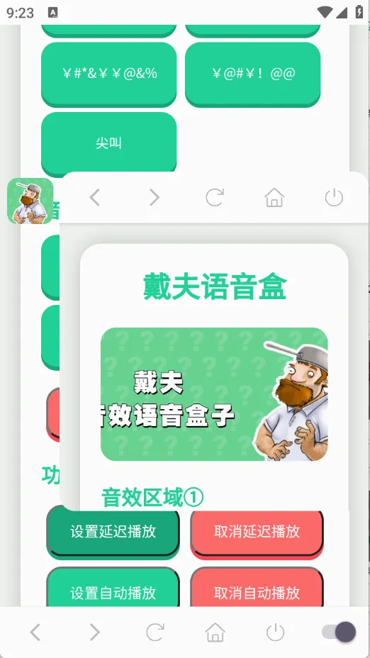 ���������а�׿���ֻ���v1.02 ��׿���ͼ