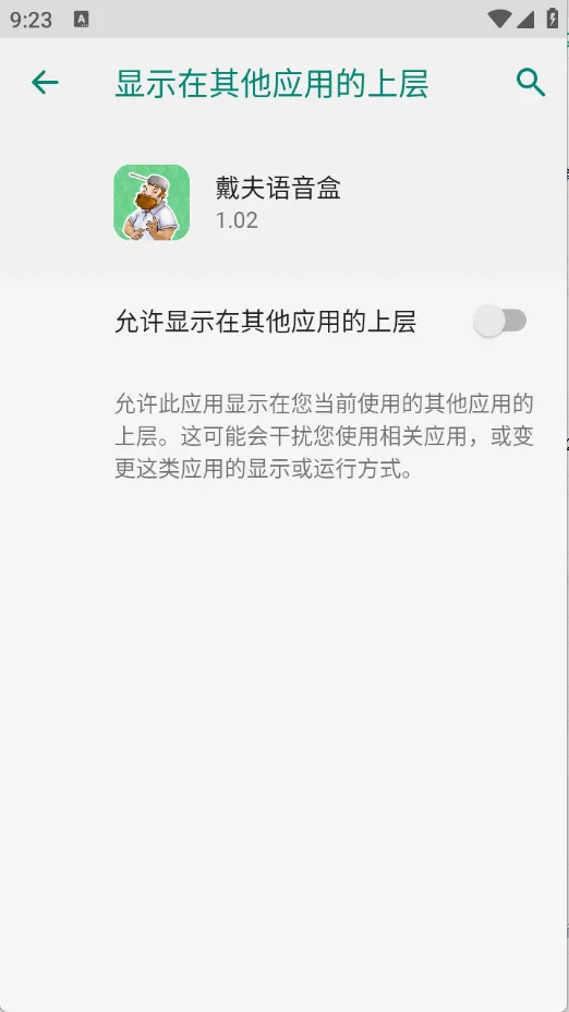 ���������а�׿���ֻ���v1.02 ��׿���ͼ