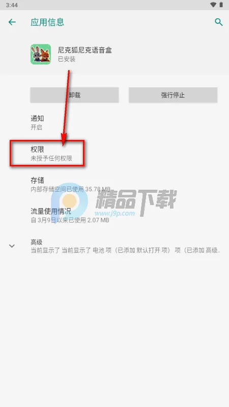 尼克狐尼克语音盒2026官方最新版本 尼克狐尼克语音盒2026官方最新版本