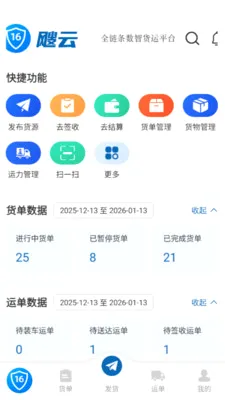 16���(��������ƽ̨)v1000.05.10 ��׿���ͼ