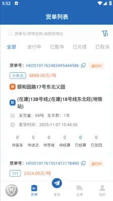 16���(��������ƽ̨)v1000.05.10 ��׿���ͼ
