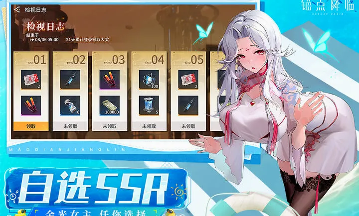 ê�㽵��-��δ���ƻ�(ê�㽵����Ϸ)v2.0.5 ��Ѱ��ͼ