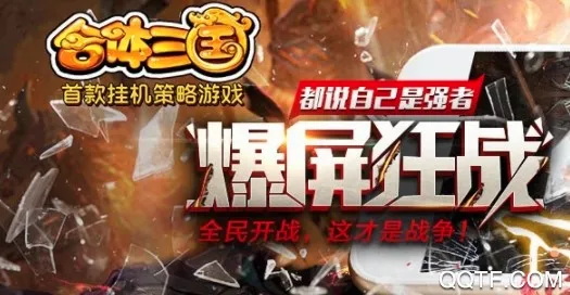 合体三国(三国放置卡牌游戏) 合体三国(三国放置卡牌游戏)