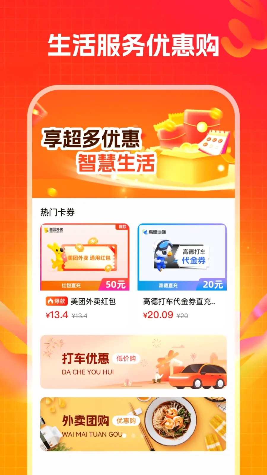 ���ﱦ2026���°汾v1.0.0 ��Ѱ��ͼ