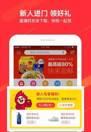 购物宝2026最新版本 购物宝2026最新版本