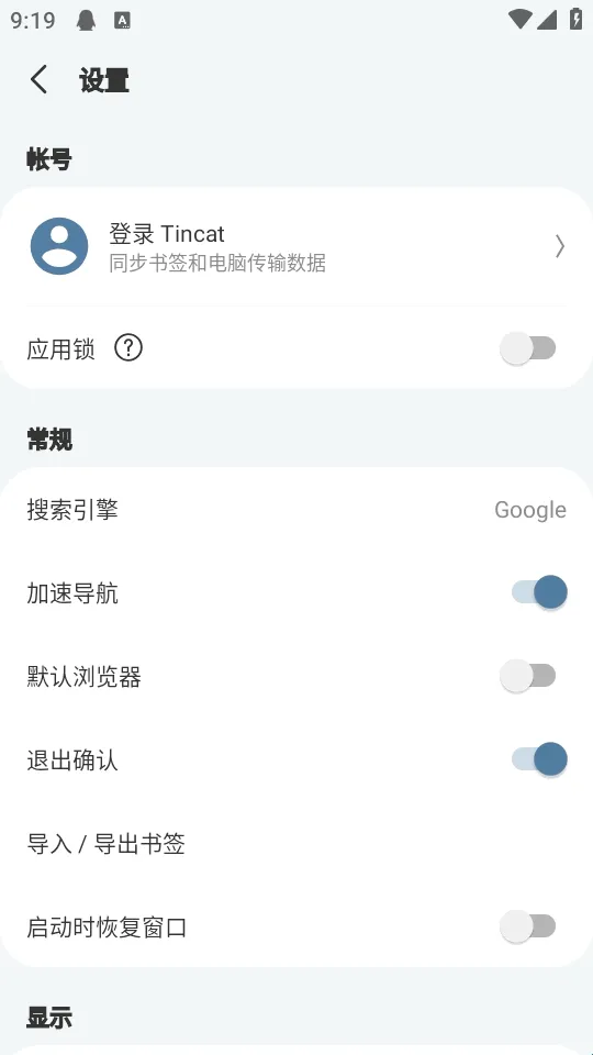 Tincat浏览器(视频下载浏览器) Tincat浏览器(视频下载浏览器)