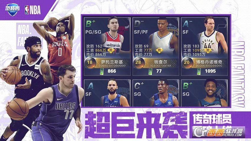NBA������(����ģ�⾭Ӫ��Ϸ)v2.0.1 �ֻ����ͼ