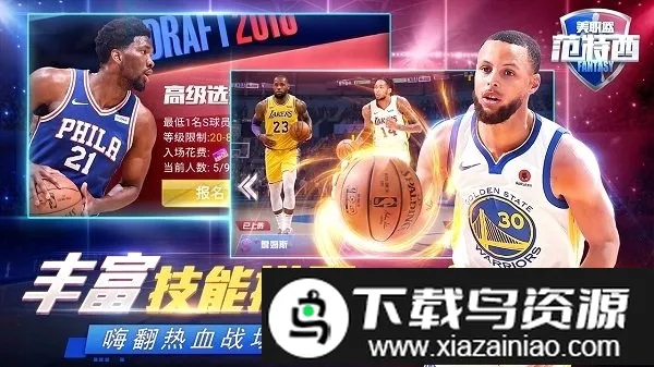NBA������(����ģ�⾭Ӫ��Ϸ)v2.0.1 �ֻ����ͼ