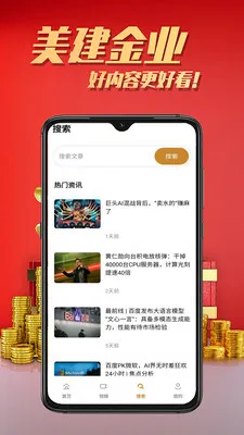 ������ҵ(��Ȥ�Ķ�ƽ̨)v2.6.3 ��׿���ͼ