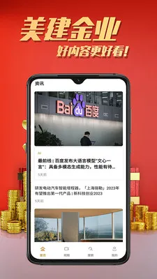 ������ҵ(��Ȥ�Ķ�ƽ̨)v2.6.3 ��׿���ͼ