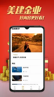 ������ҵ(��Ȥ�Ķ�ƽ̨)v2.6.3 ��׿���ͼ