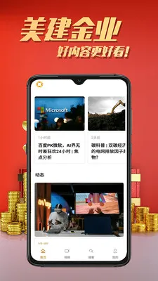 ������ҵ(��Ȥ�Ķ�ƽ̨)v2.6.3 ��׿���ͼ