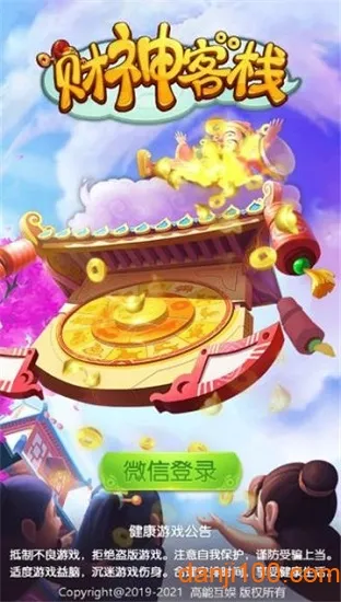 �����ջ(��Ӫģ����Ϸ)v1.0.2 �ٷ������ͼ