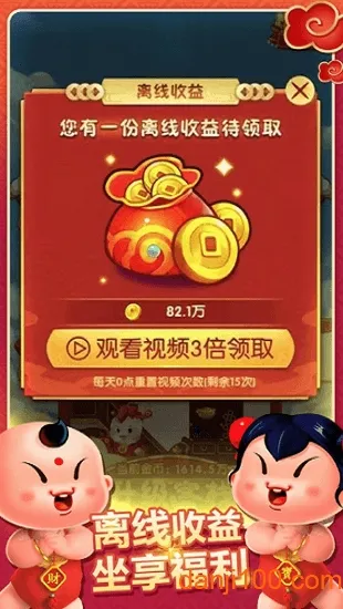 �����ջ(��Ӫģ����Ϸ)v1.0.2 �ٷ������ͼ