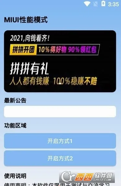 MIUI���ܾ���(ϵͳ�����Ż�)v1.0.7 �ٷ������ͼ