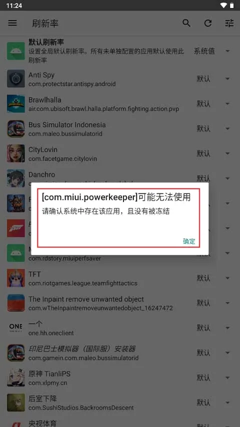 MIUI性能救星(系统性能优化) MIUI性能救星(系统性能优化)