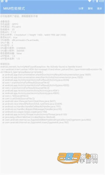 MIUI���ܾ���(ϵͳ�����Ż�)v1.0.7 �ٷ������ͼ