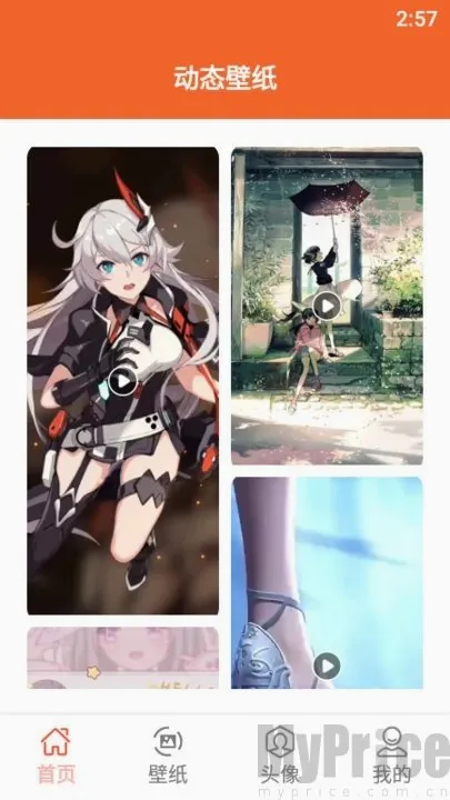 动画壁纸(壁纸素材app) 动画壁纸(壁纸素材app)