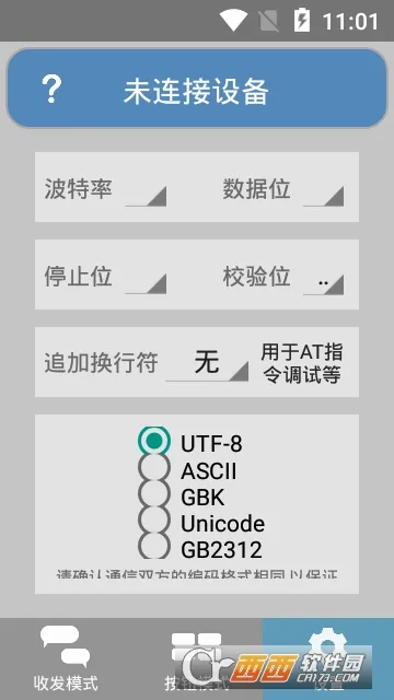 ���ڵ��Թ���2026�ٷ����°汾v1.3 �ֻ����ͼ