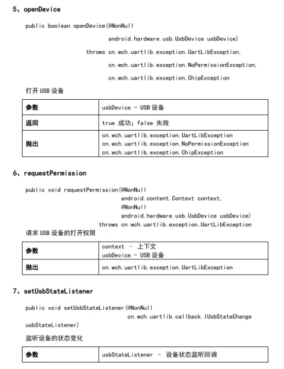 串口调试工具2026官方最新版本 串口调试工具2026官方最新版本