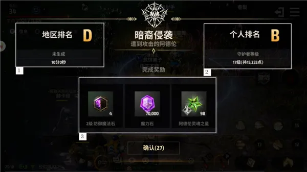 战之刃幸存者手机版暗裔侵袭玩法截图1