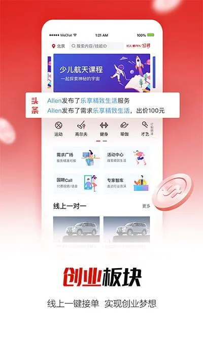��Ƹ�������ֻ���v6.7.200 �ٷ������ͼ