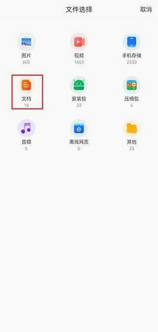 国聘网最新手机版 国聘网最新手机版