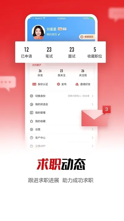 ��Ƹ�������ֻ���v6.7.200 �ٷ������ͼ