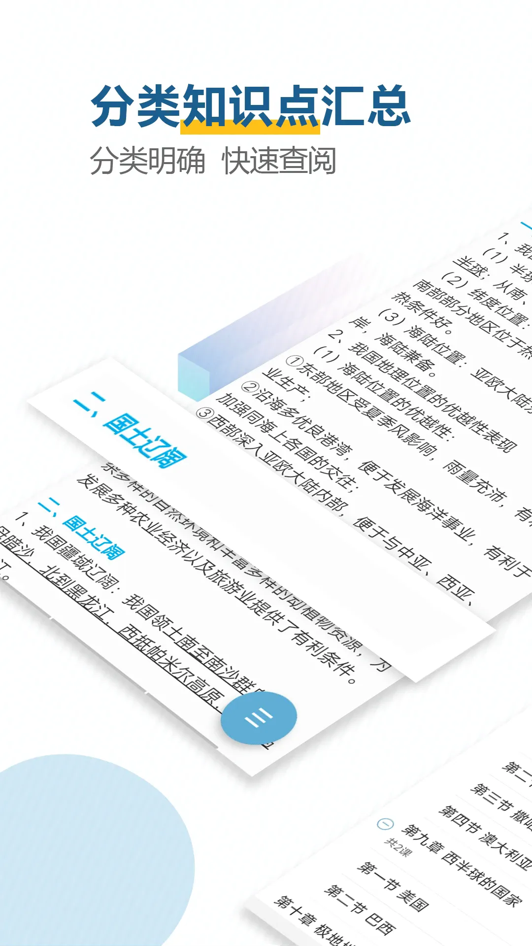 �п�����ͨ(�п�����ˢ��app)v5.3 �ֻ����ͼ