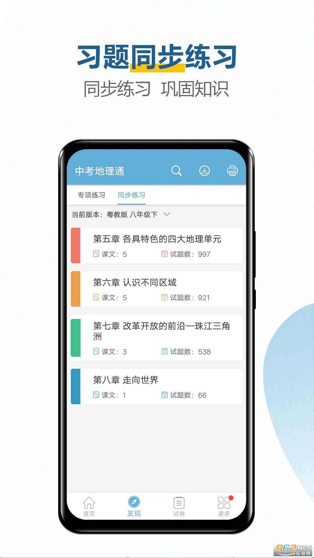 �п�����ͨ(�п�����ˢ��app)v5.3 �ֻ����ͼ