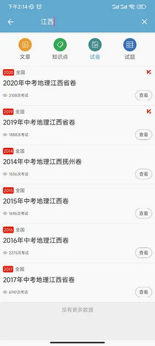 �п�����ͨ(�п�����ˢ��app)