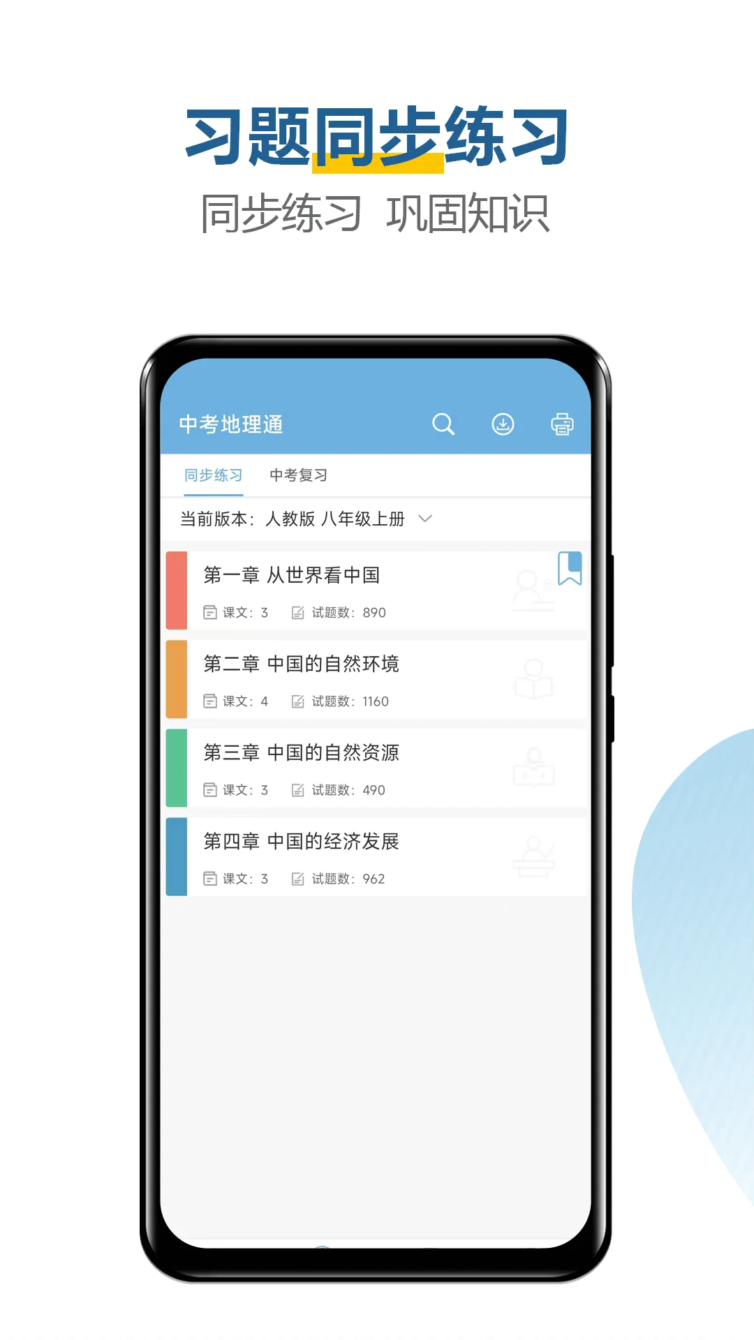 �п�����ͨ(�п�����ˢ��app)v5.3 �ֻ����ͼ