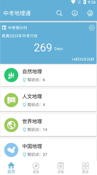 �п�����ͨ(�п�����ˢ��app)