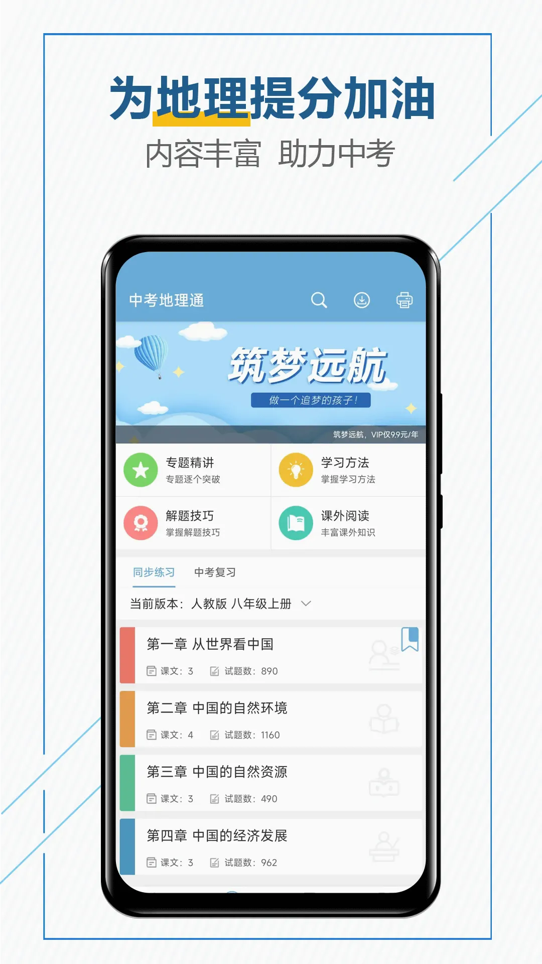 �п�����ͨ(�п�����ˢ��app)v5.3 �ֻ����ͼ