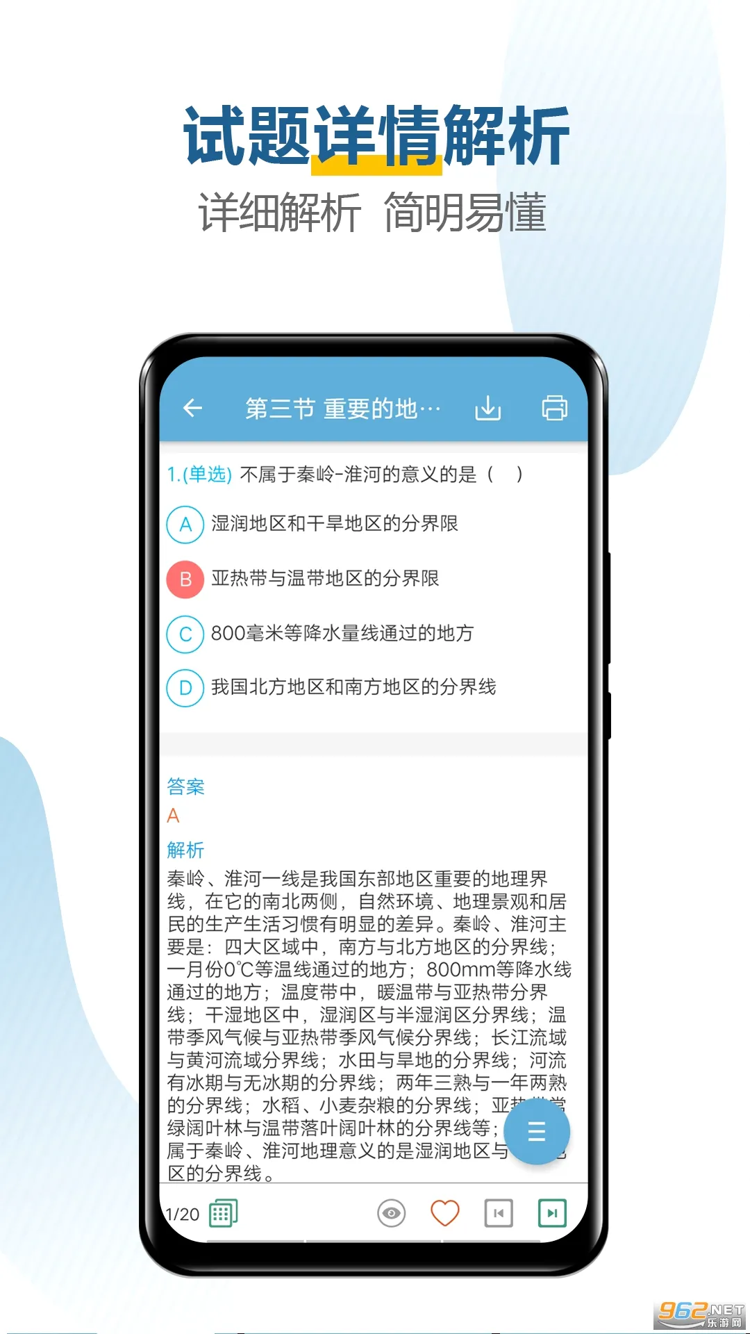 �п�����ͨ(�п�����ˢ��app)v5.3 �ֻ����ͼ