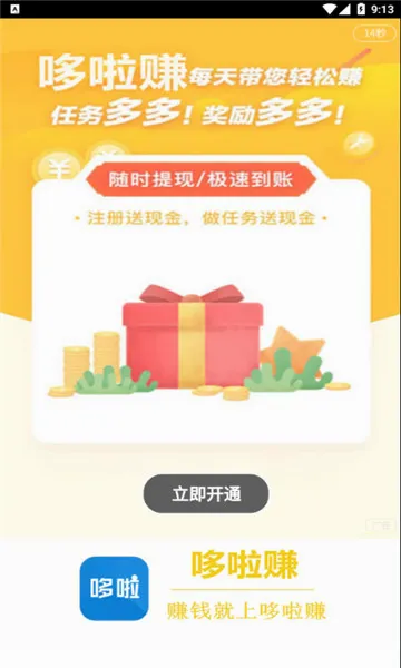 ����׬����׿���ֻ���v1.0.6 ��׿���ͼ
